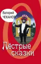 Чеканов Валерий Сергеевич