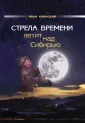 Киянский Иван Алексеевич
