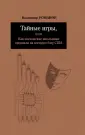 Романов Владимир Андреевич