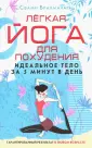 Йога