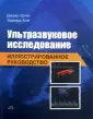 Хой Эдвард