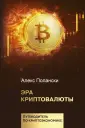 Полански Алекс
