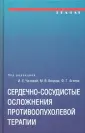 Виценя Марина Вячеславовна
