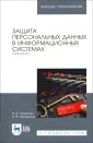 Мандрица Игорь Владимирович