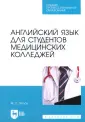 Попаз Марина Семеновна