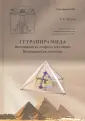 Катков Станислав Константинович