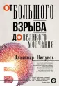 Липунов Владимир Михайлович