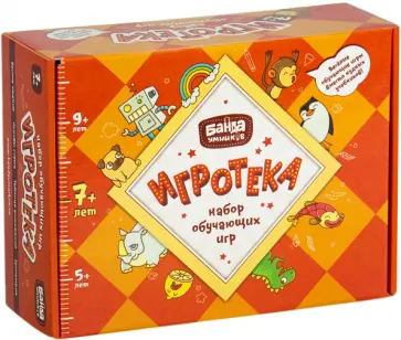 Игротека обложка книги