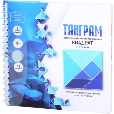 Игра магнитная головоломка Танграм "Квадрат" (02860) обложка книги
