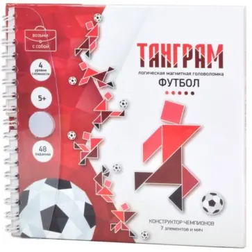 Игра магнитная головоломка Танграм "Футбол" (02863) обложка книги