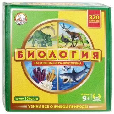 Настольная игра-викторина "Биология" (02831) Настольная игра-викторина "Биология" (02831) обложка книги