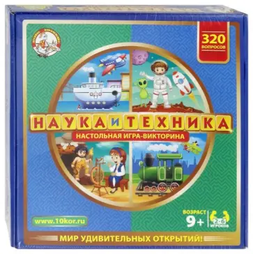 Викторина "Наука и техника" (02832) Викторина "Наука и техника" (02832) обложка книги
