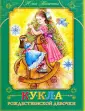 Насветова Юлия