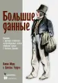 Марц Натан