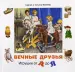 Миниатюра 1