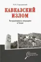 Городинский Владимир Иванович