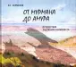 Формозов Александр Николаевич