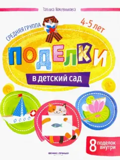 книги, игрушки в детский сад.