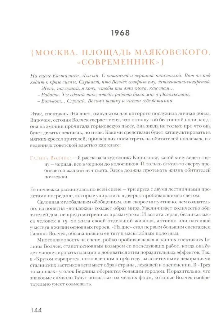 В театрах Москвы готовят постановки к 80-летию Победы