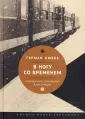 Люббе Герман