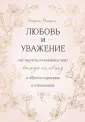 Эггерих Эмерсон