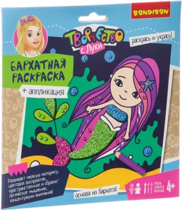 Раскраска бархатная  и аппликация 2 в 1 (ВВ3273) обложка книги