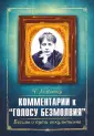 Ледбитер Чарльз