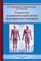 Пашкова Инга Геннадьевна