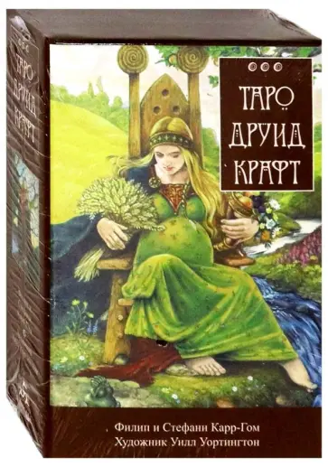 Карр-Гом, Карр-Гом - Таро Друид Крафт. Инструкция и полная колода 78 карт + 2 Карр-Гом, Карр-Гом - Таро Друид Крафт. Инструкция и полная колода 78 карт + 2 обложка книги