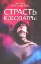 Райс Кристофер