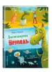 Миниатюра 2
