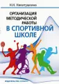 Никитушкина Наталия Николаевна