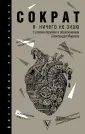 Ксенофонт