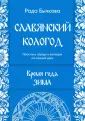 Бычкова Рада