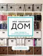 Хэммерсли Тони