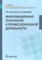 Демидова Александра Александровна