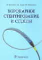 Бабунашвили Автандил Михайлович