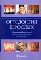 Биндслев Дорте Аренхольт
