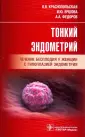 Федоров Антон Андреевич