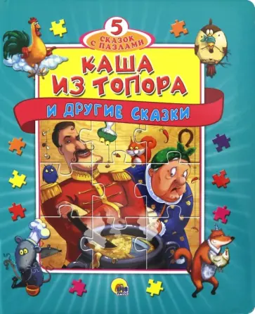 Каша из топора Каша из топора обложка книги