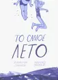 Тамаки Марико