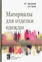 Бессонова Наталья Геннадьевна