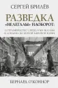 О`Коннор Бенард