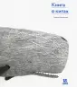 Антинори Андреа