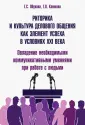 Климова Галина Леонидовна
