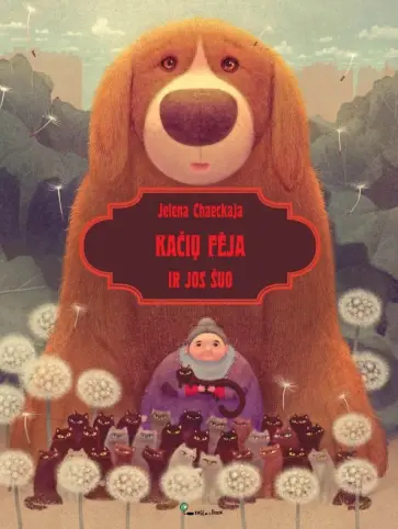 Елена Хаецкая - Kaciu feja ir jos suo (на литовском языке) обложка книги