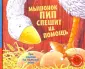 Мэннинг Мик