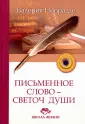 Ниорадзе Валерия Гивиевна