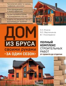 Пристройка к дому из пеноблоков: как построить своими руками