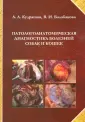 Кудряшов Анатолий Алексеевич